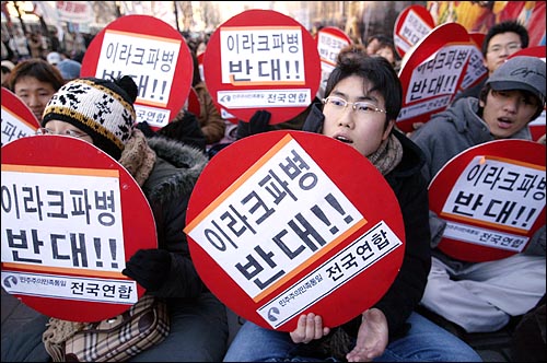 이라크 파병반대 비상국민행동 주최로 20일 오후 광화문 세종문화회관 앞에서 열린 '인간띠잇기대회' 참가자들이 파병반대 구호를 외치고 있다. 